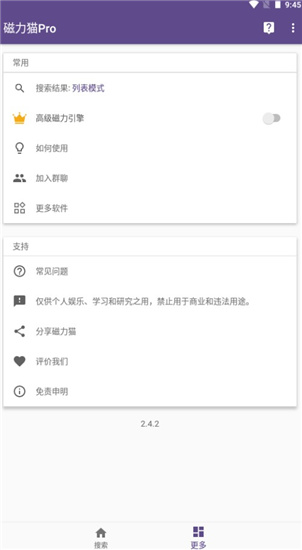 BT磁力猫APP