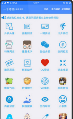 一个奇鸽APP