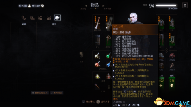 巫师3狂猎湖女之剑艾隆戴特加强MOD