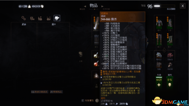 巫师3钢剑爱丽丝属性强化MOD