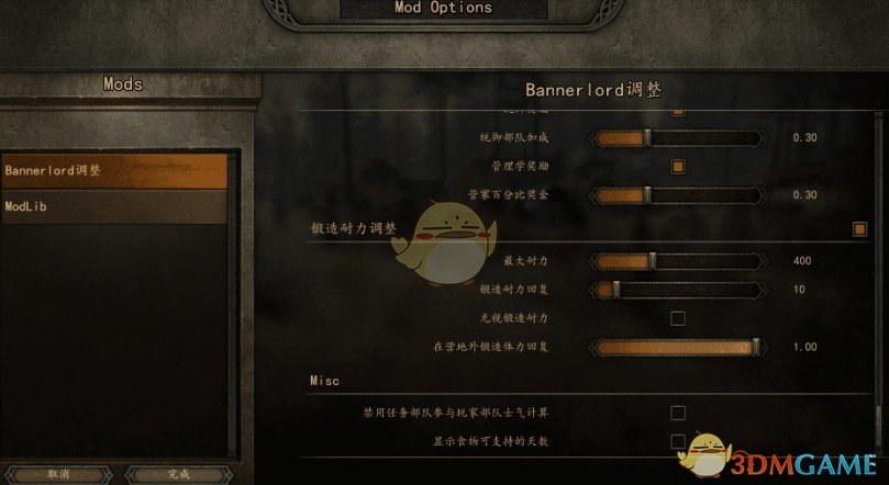 骑马与砍杀2游戏内置MOD管理工具(BannerlordTweaks)