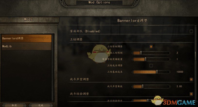 骑马与砍杀2游戏内置MOD管理工具(BannerlordTweaks)