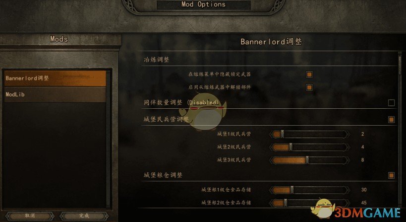 骑马与砍杀2游戏内置MOD管理工具(BannerlordTweaks)