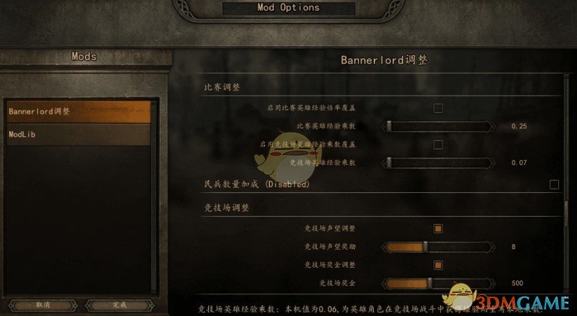 骑马与砍杀2游戏内置MOD管理工具(BannerlordTweaks)