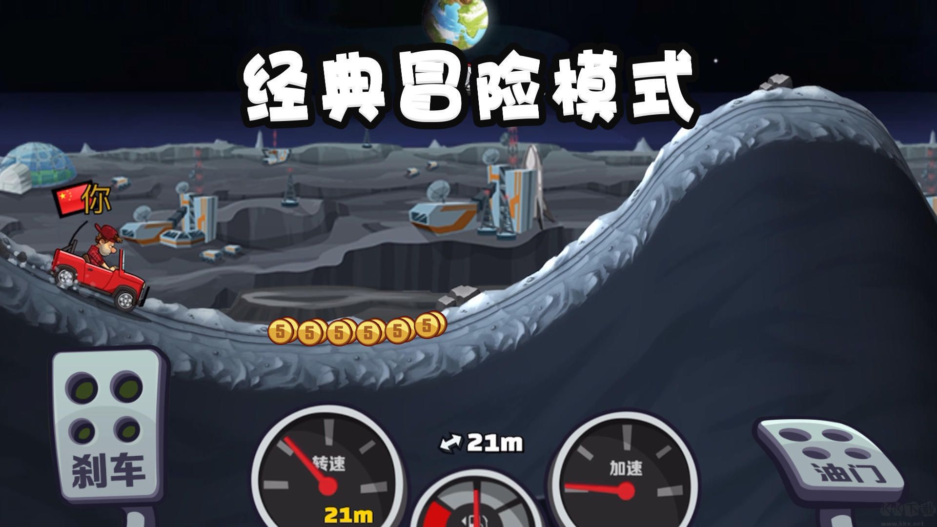 登山赛车2无限钻石无限金币版