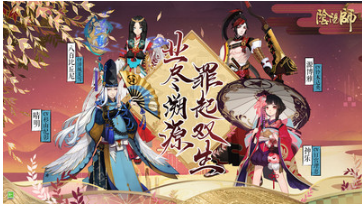 阴阳师网易版