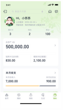 苏州银行APP