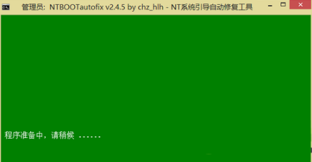 NTBOOTautofix（多系统引导修复工具）截图