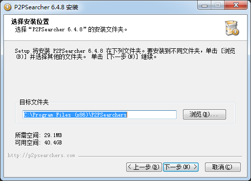 P2PSearcher磁力搜索软件