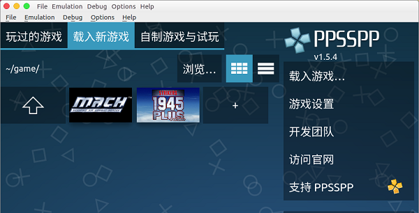 PPSSPP电脑版2021最新下载