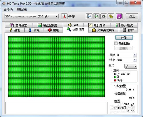 HD Tune硬盘检测工具