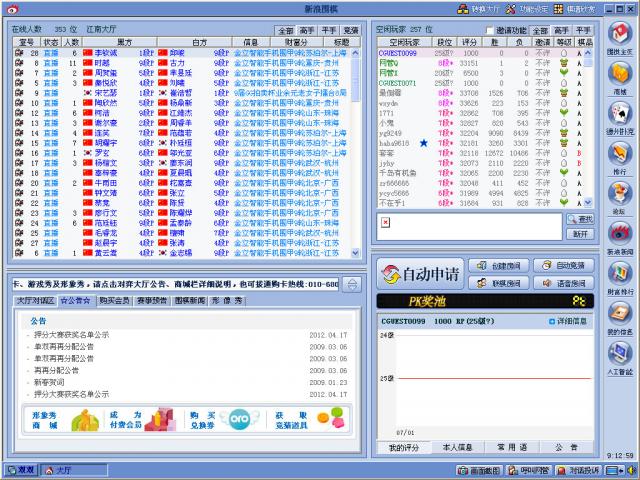 新浪围棋