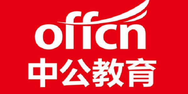 中公网校在线课堂截图