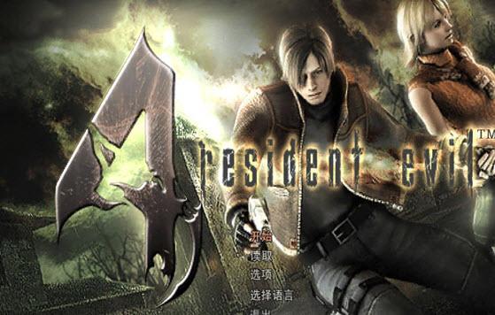 0bf3bba25b59880ea498f4562b6f56ef94506b73.jpg 生化危机4汉化补丁2023最新下载