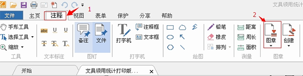 福昕PDF阅读器(Foxit Reader)