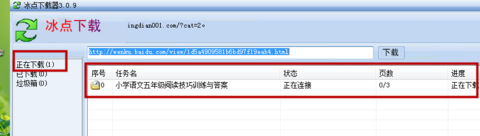 冰点下载器2023最新可用版下载