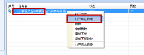 冰点下载器2023最新可用版下载