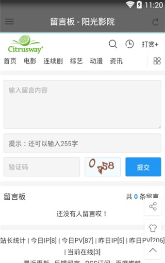 阳光电影APP