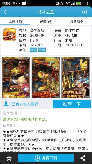 爱吾游戏宝盒APP