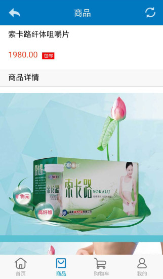 海济生物APP