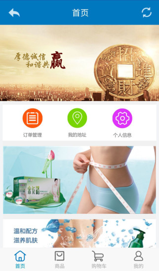 海济生物APP