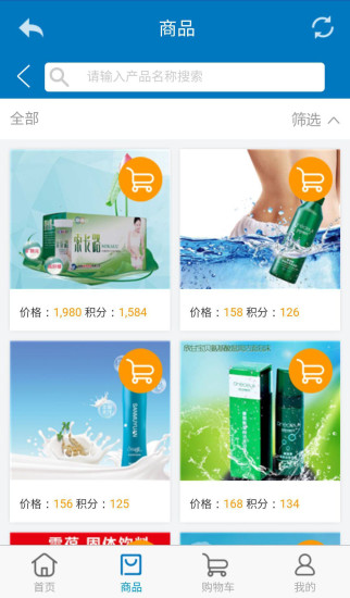 海济生物APP
