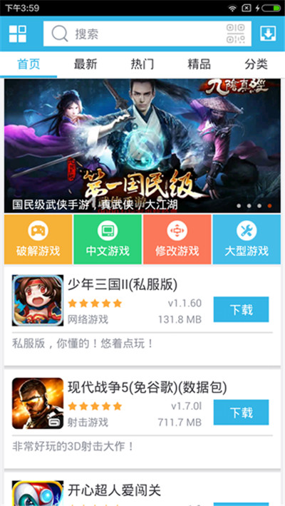 软天空APP