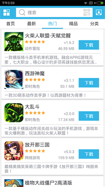 软天空APP