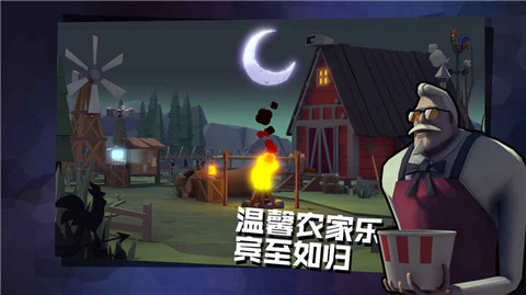 危鸡之夜(未上线)
