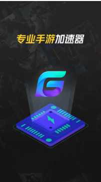 腾讯加速器APP
