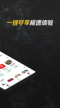 腾讯加速器APP