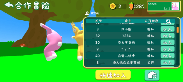 超级兔子人