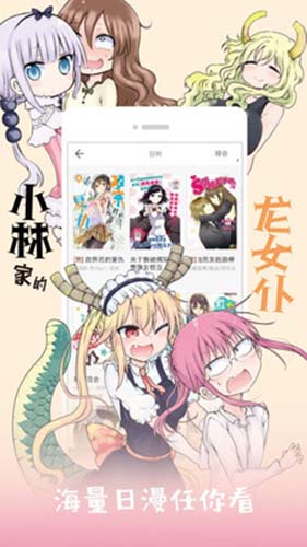 布丁漫画APP