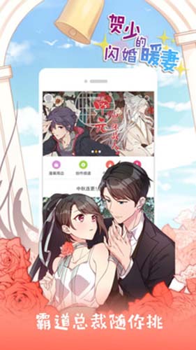 布丁漫画APP