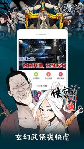 布丁漫画APP