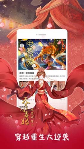 布丁漫画APP