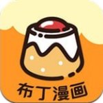 布丁漫画APP v1.3.1 安卓最新版