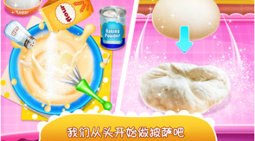 独角兽披萨美食家