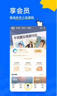 知乎网APP