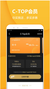 畅途网汽车票