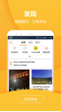 畅途网汽车票