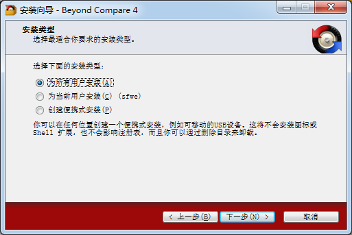 Beyond Compare文件对比软件