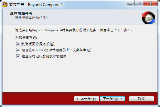 Beyond Compare文件对比软件