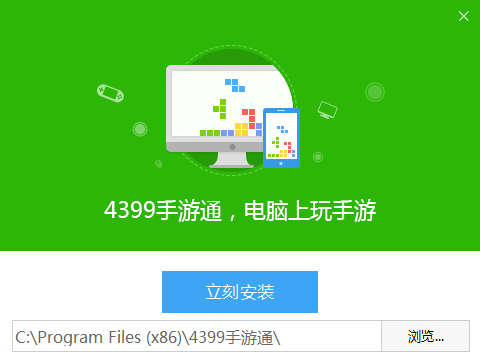 4399手游通