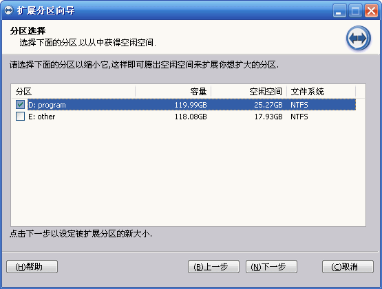 分区助手免费版2022最新下载