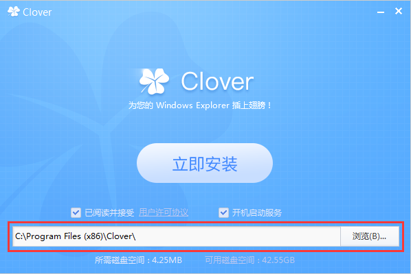Clover多标签页文件浏览工具