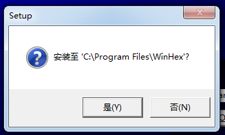 WinHex十六进制编辑器