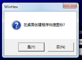 WinHex十六进制编辑器