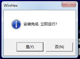 WinHex十六进制编辑器