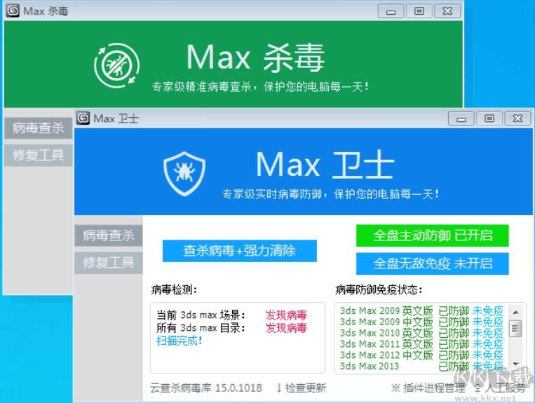 Max杀毒卫士